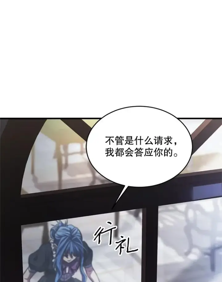 《史诗级枪骑士再临》28.讨回戒指图79