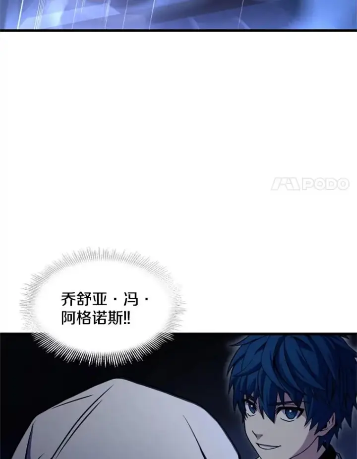 《史诗级枪骑士再临》28.讨回戒指图88