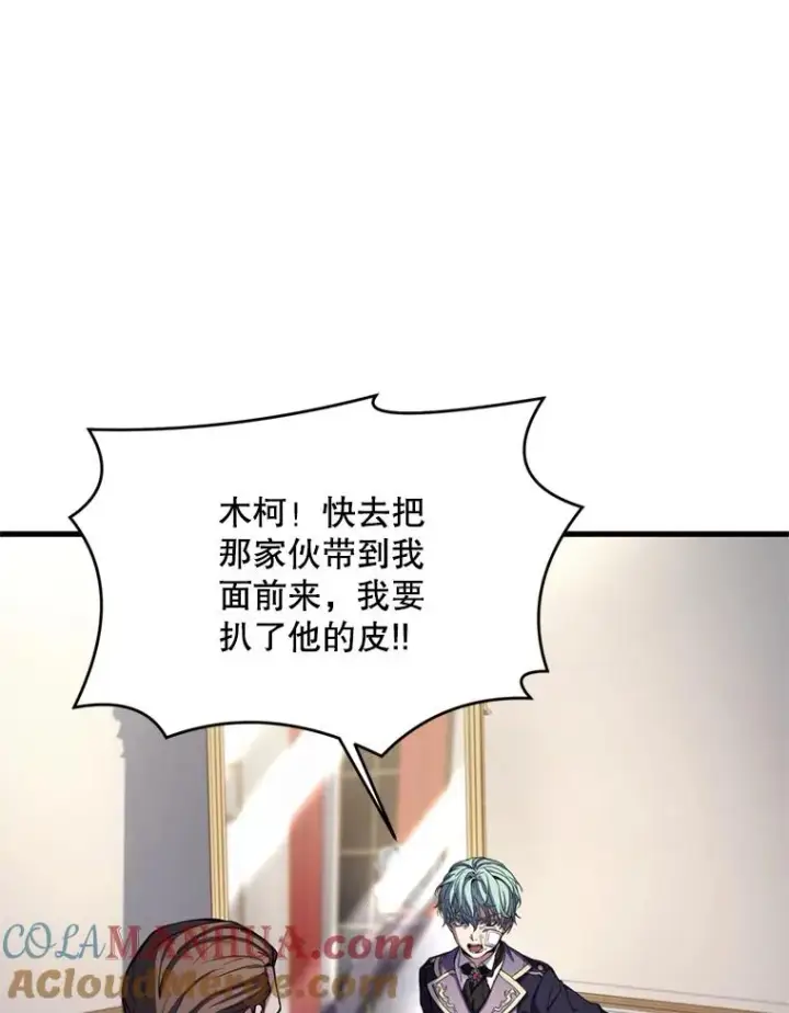 《史诗级枪骑士再临》28.讨回戒指图9