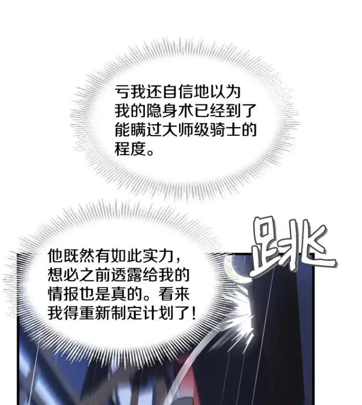 《史诗级枪骑士再临》28.讨回戒指图90