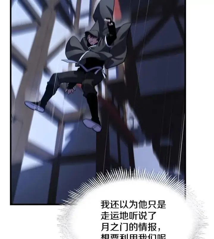 《史诗级枪骑士再临》28.讨回戒指图91
