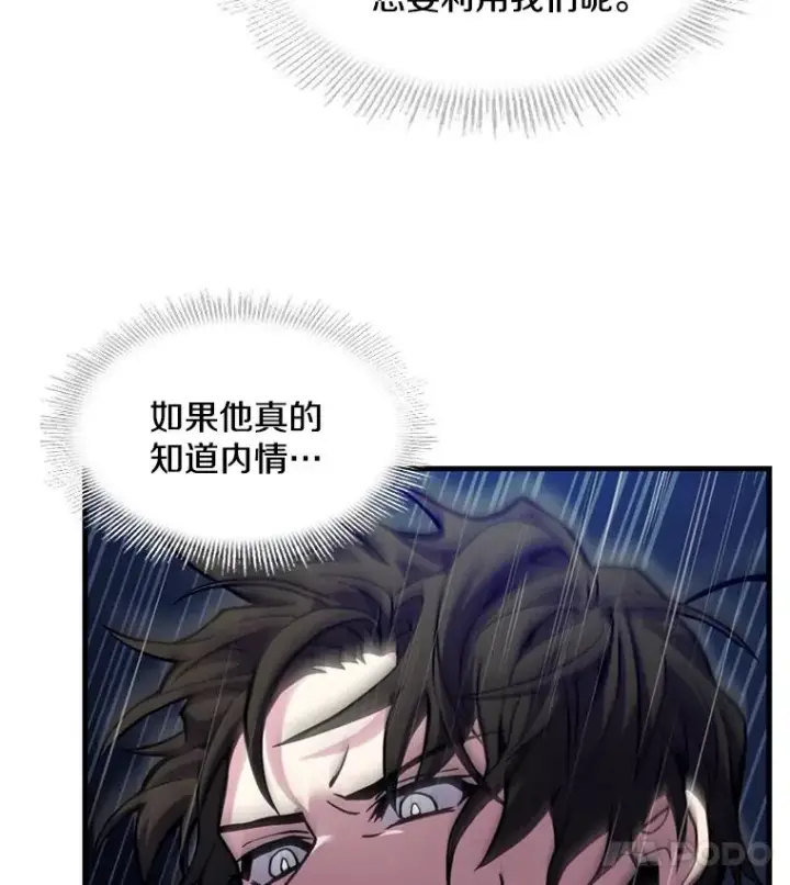 《史诗级枪骑士再临》28.讨回戒指图92