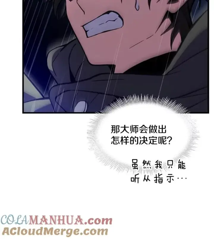 《史诗级枪骑士再临》28.讨回戒指图93