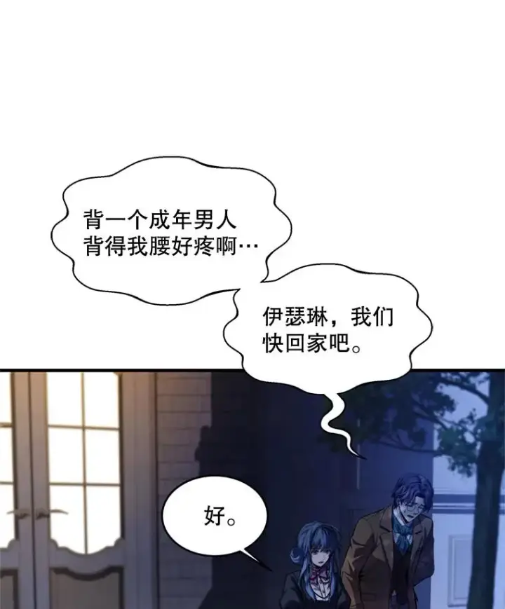 《史诗级枪骑士再临》28.讨回戒指图98