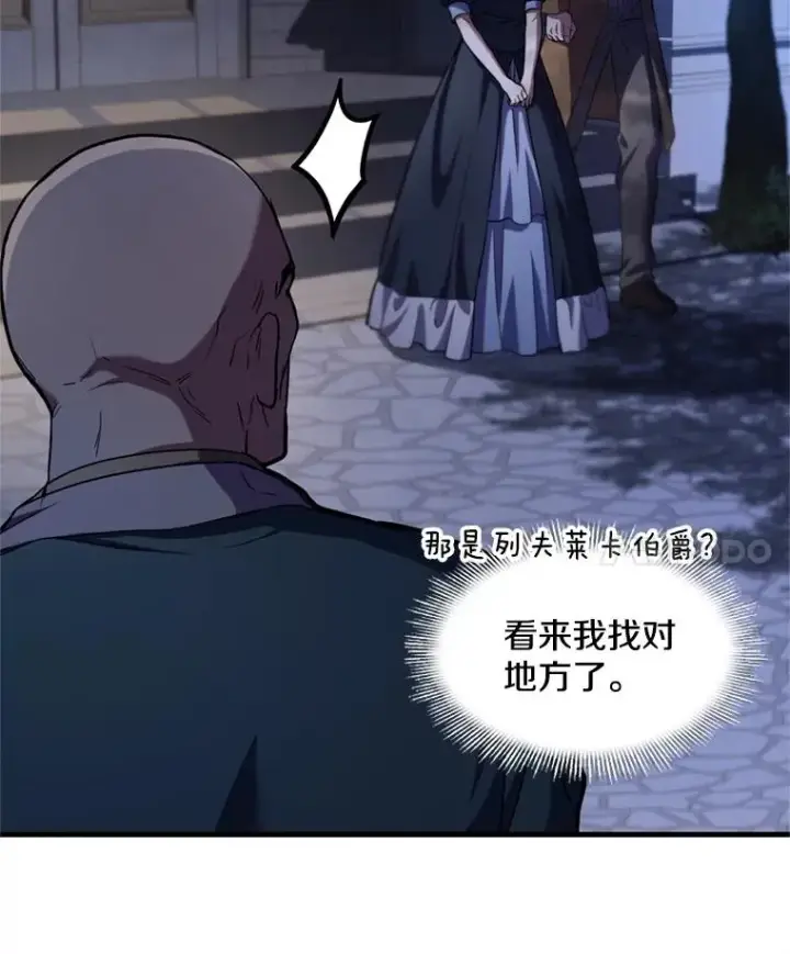 《史诗级枪骑士再临》28.讨回戒指图99