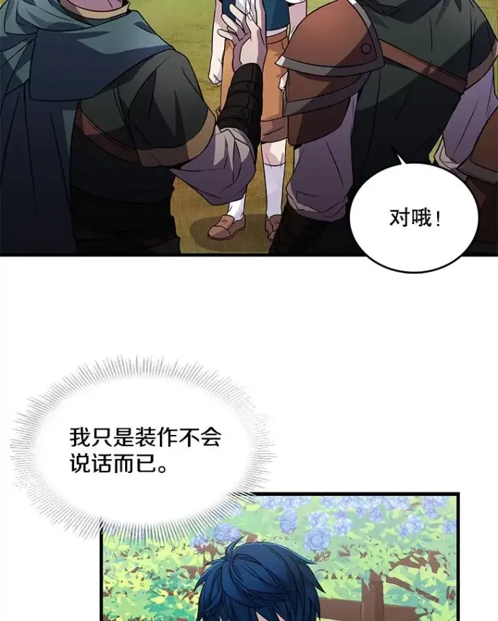 《史诗级枪骑士再临》2.重生图10