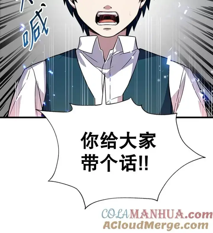 《史诗级枪骑士再临》2.重生图101