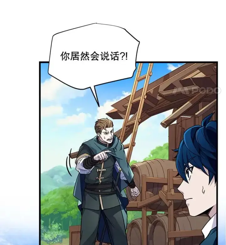 《史诗级枪骑士再临》2.重生图104