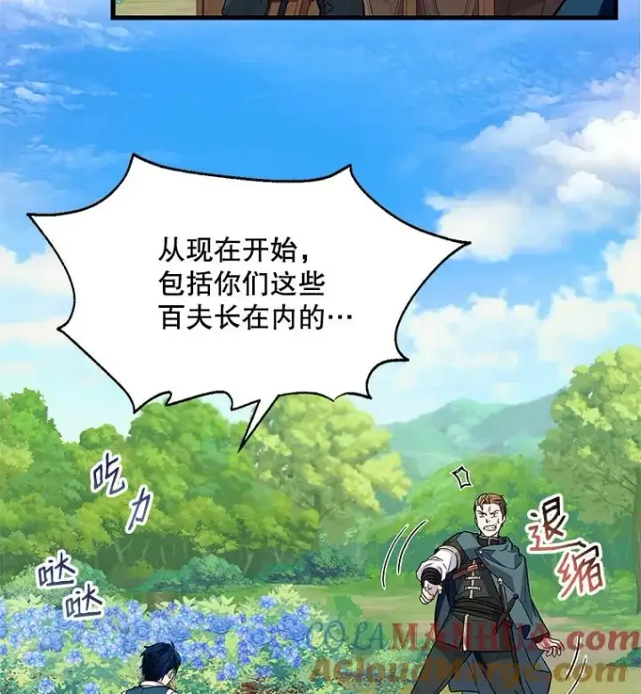《史诗级枪骑士再临》2.重生图105
