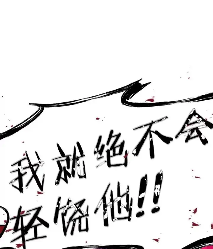 《史诗级枪骑士再临》2.重生图107