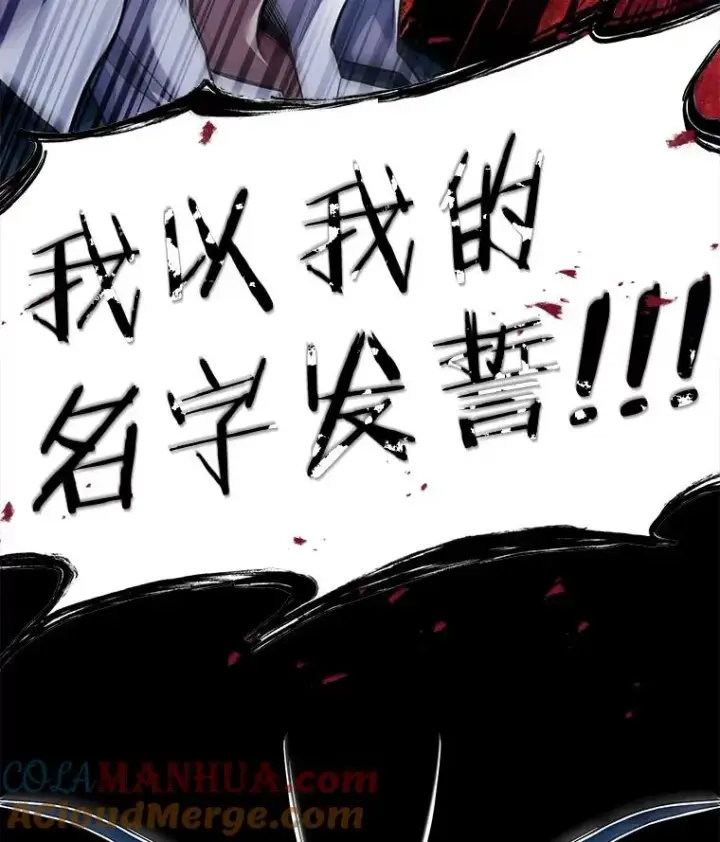 《史诗级枪骑士再临》2.重生图109
