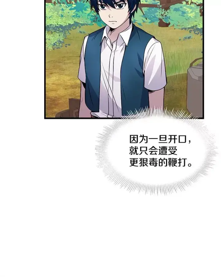 《史诗级枪骑士再临》2.重生图11