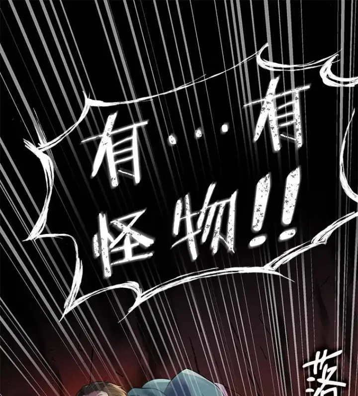 《史诗级枪骑士再临》2.重生图112