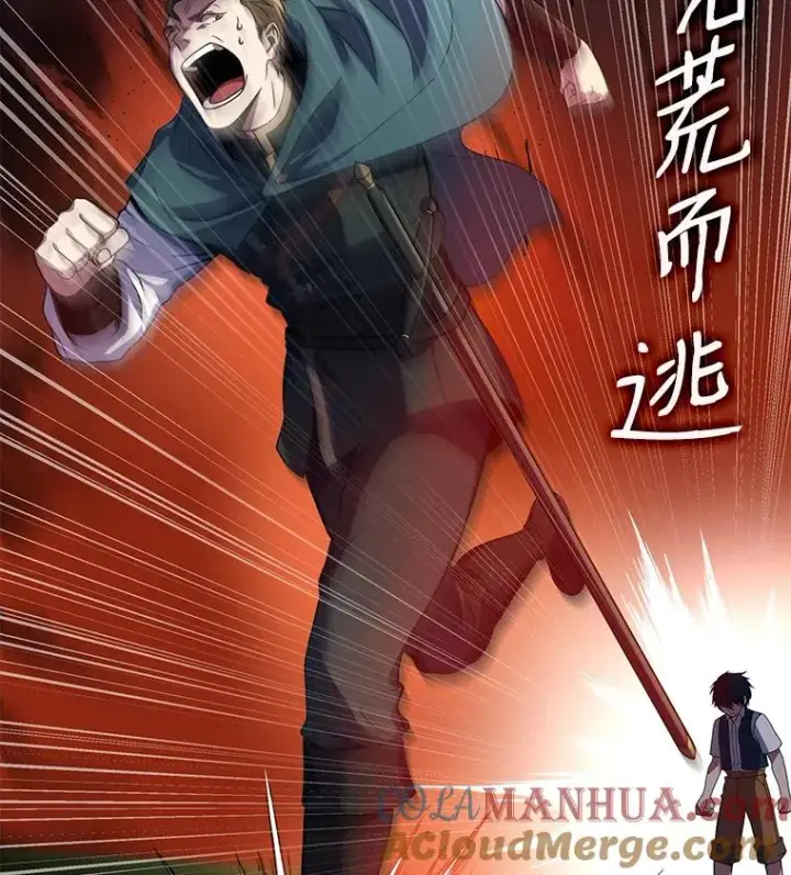 《史诗级枪骑士再临》2.重生图113