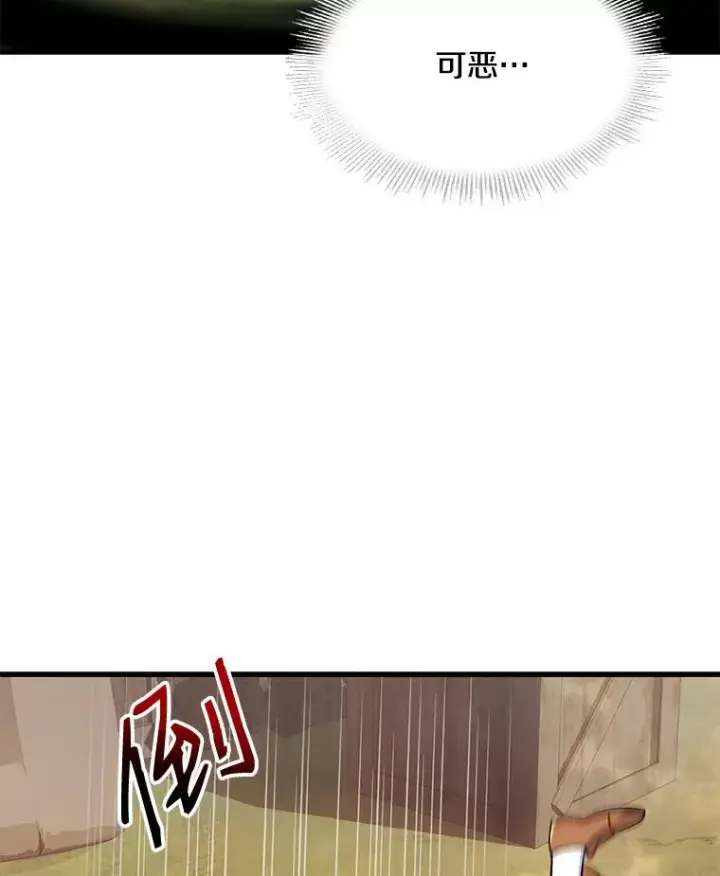 《史诗级枪骑士再临》2.重生图118