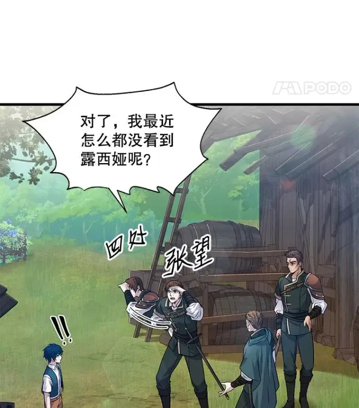 《史诗级枪骑士再临》2.重生图12
