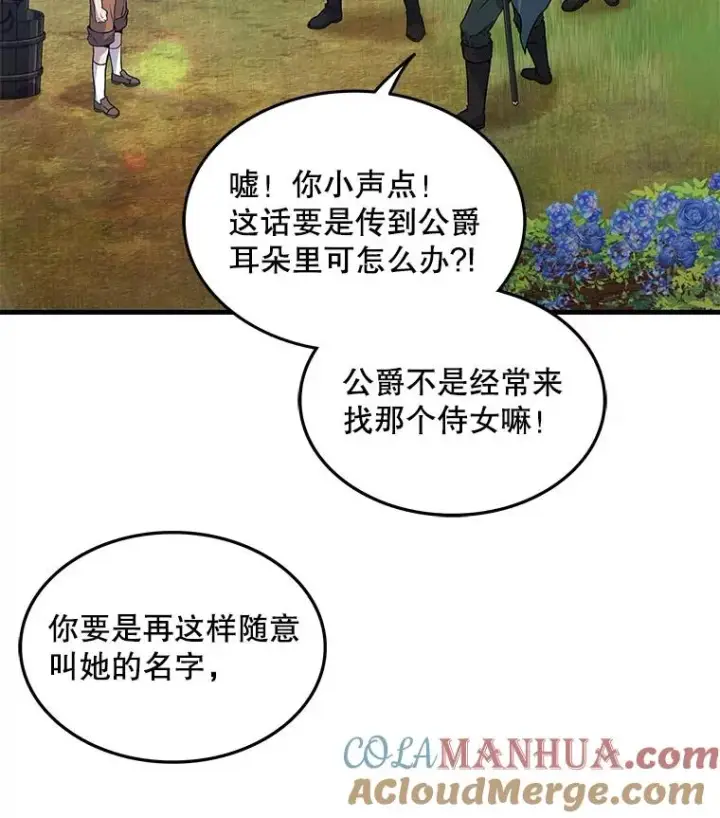《史诗级枪骑士再临》2.重生图13