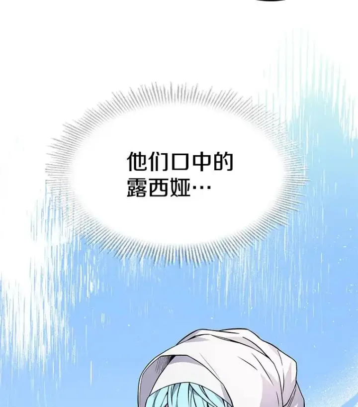 《史诗级枪骑士再临》2.重生图15