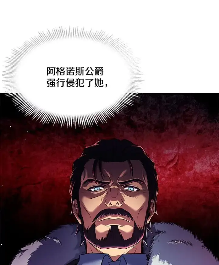 《史诗级枪骑士再临》2.重生图18