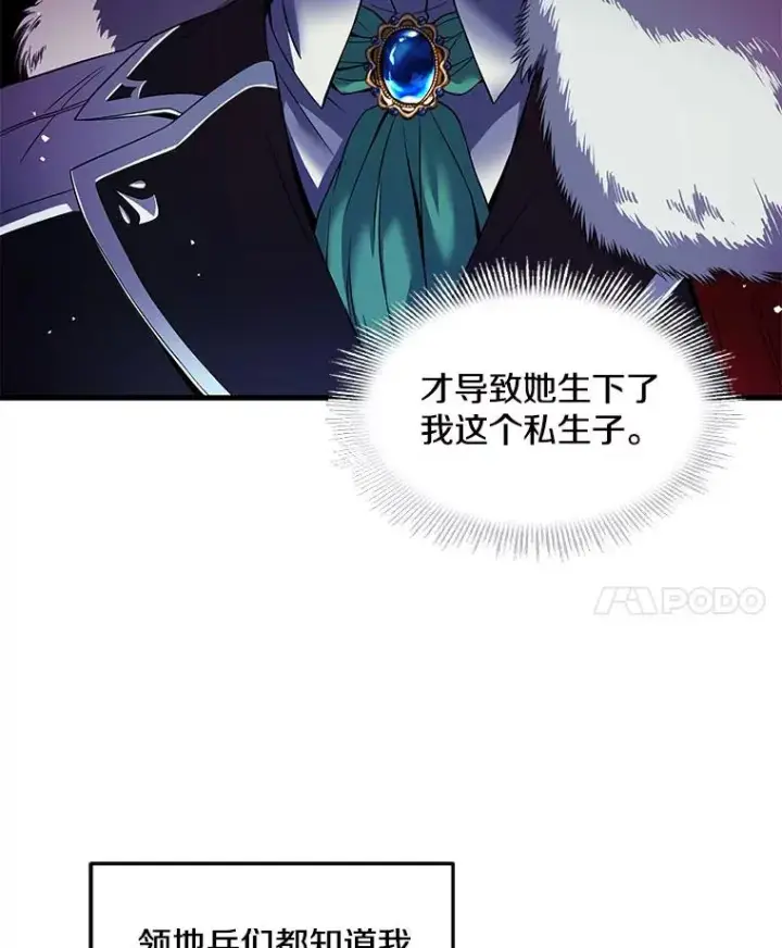 《史诗级枪骑士再临》2.重生图19