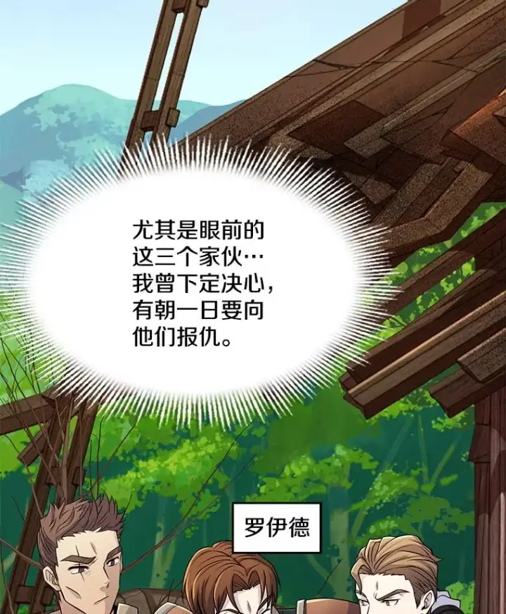 《史诗级枪骑士再临》2.重生图22