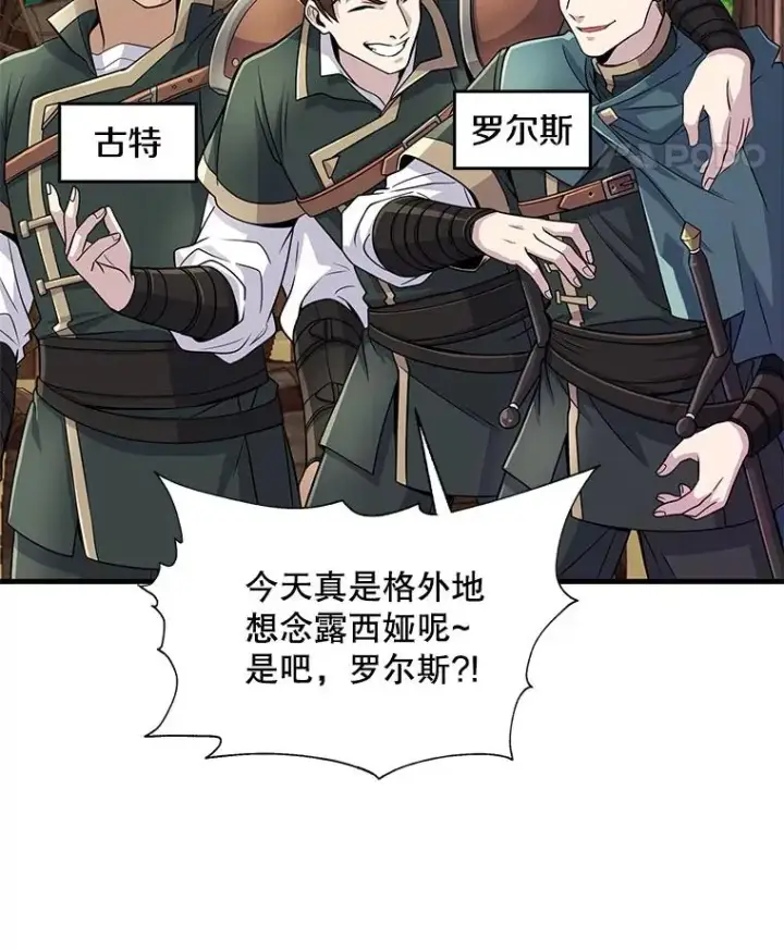 《史诗级枪骑士再临》2.重生图23