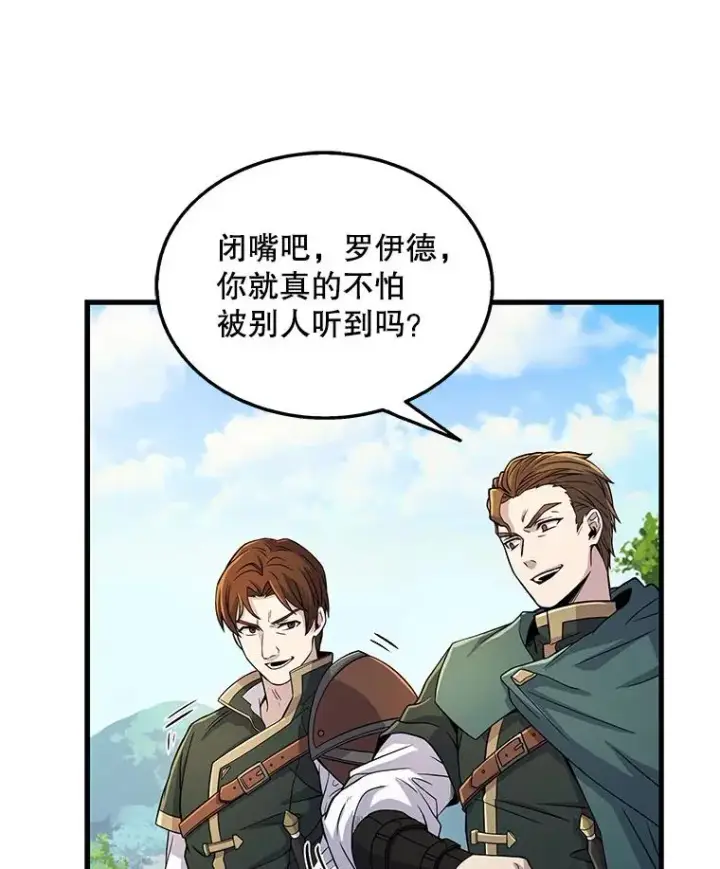 《史诗级枪骑士再临》2.重生图24