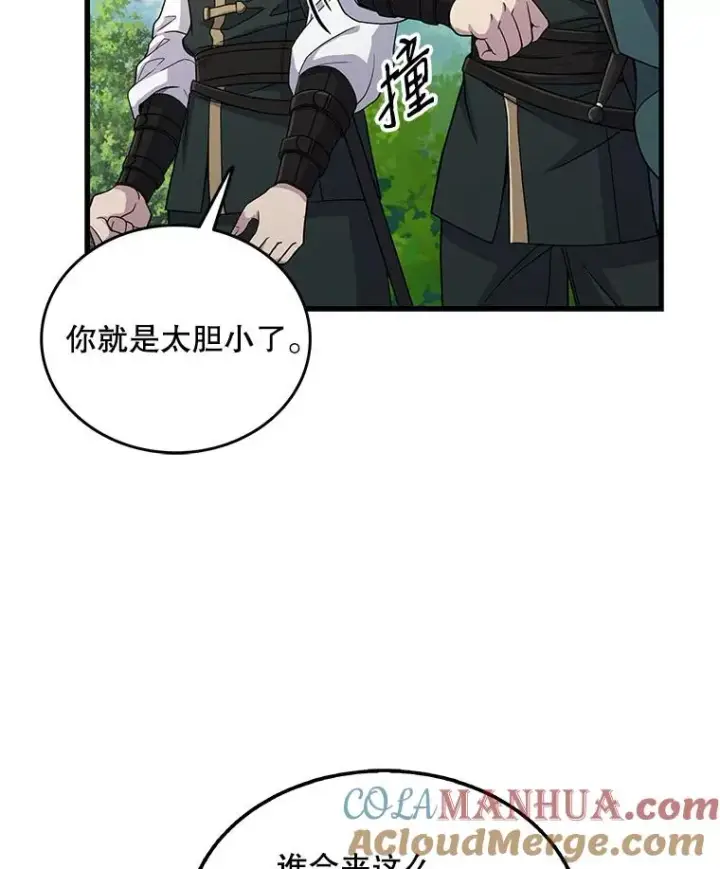 《史诗级枪骑士再临》2.重生图25