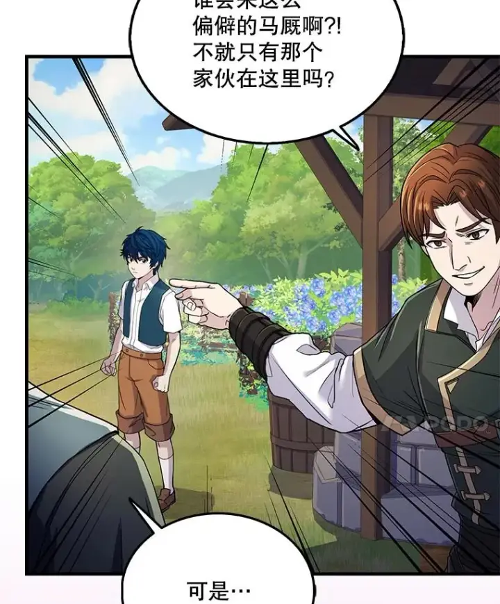 《史诗级枪骑士再临》2.重生图26