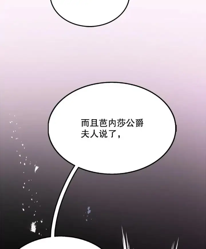 《史诗级枪骑士再临》2.重生图27