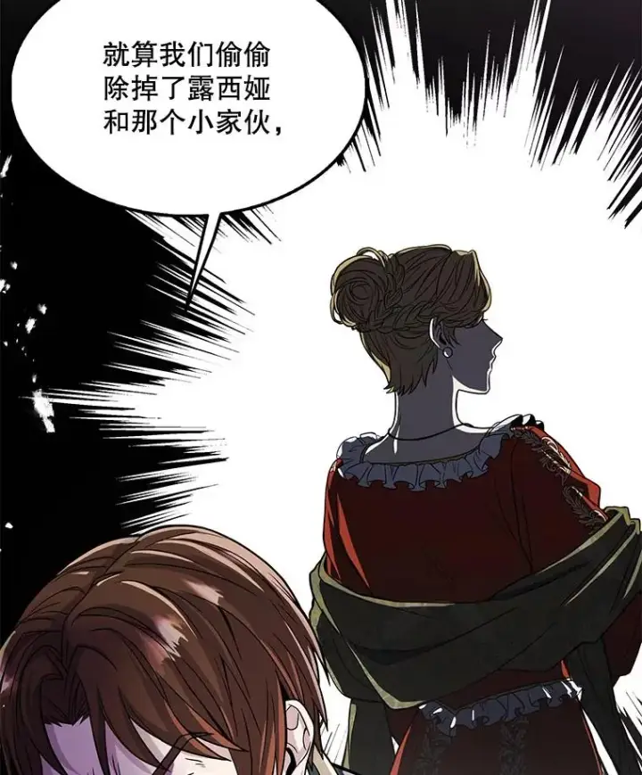 《史诗级枪骑士再临》2.重生图28