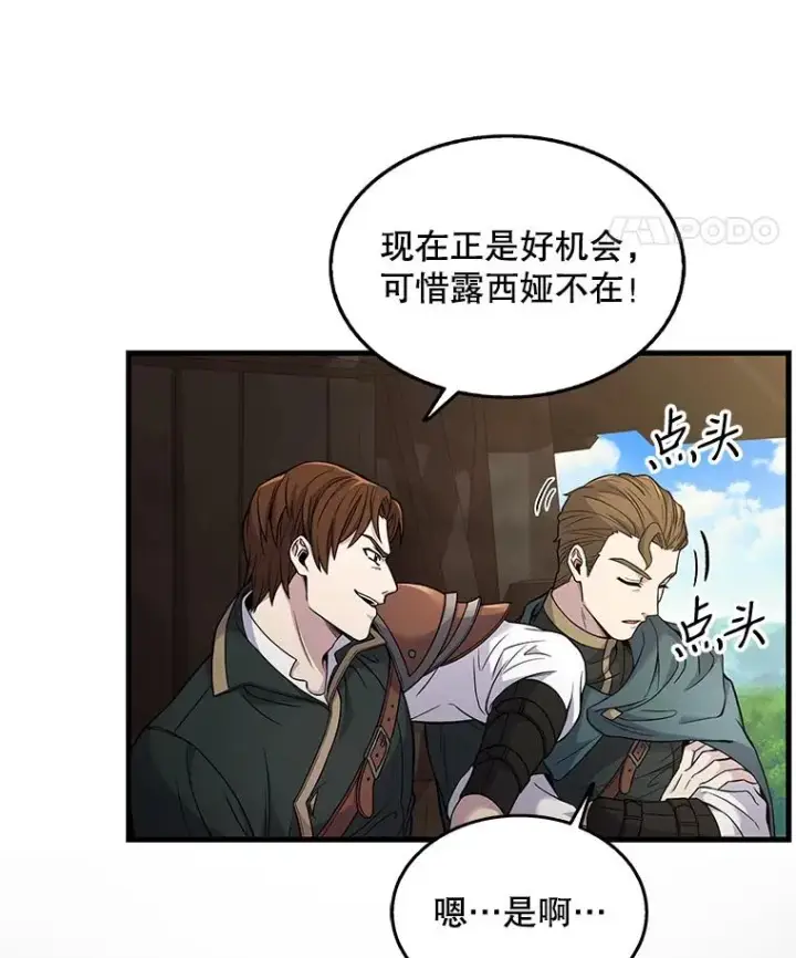 《史诗级枪骑士再临》2.重生图30