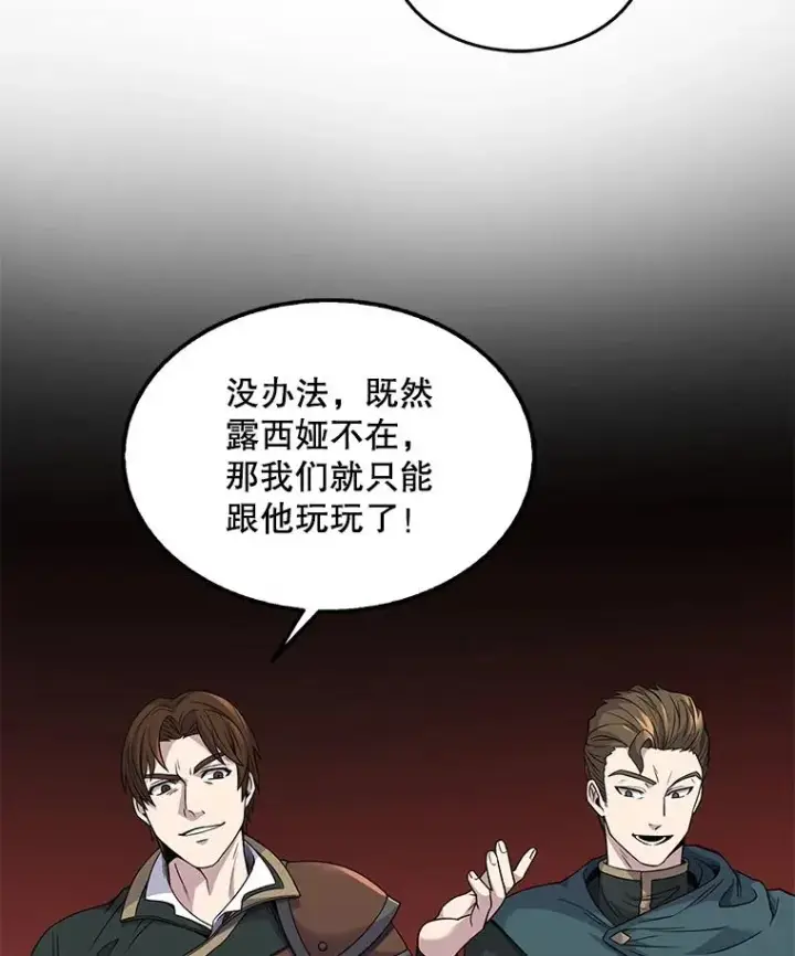《史诗级枪骑士再临》2.重生图31