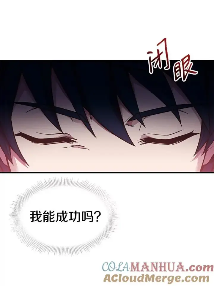 《史诗级枪骑士再临》2.重生图37