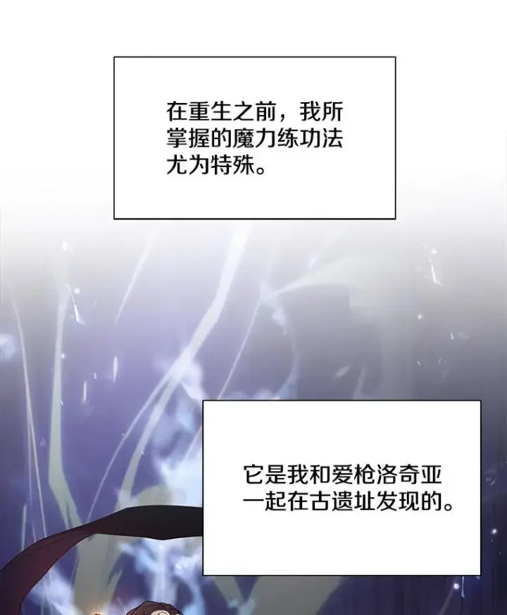 《史诗级枪骑士再临》2.重生图38