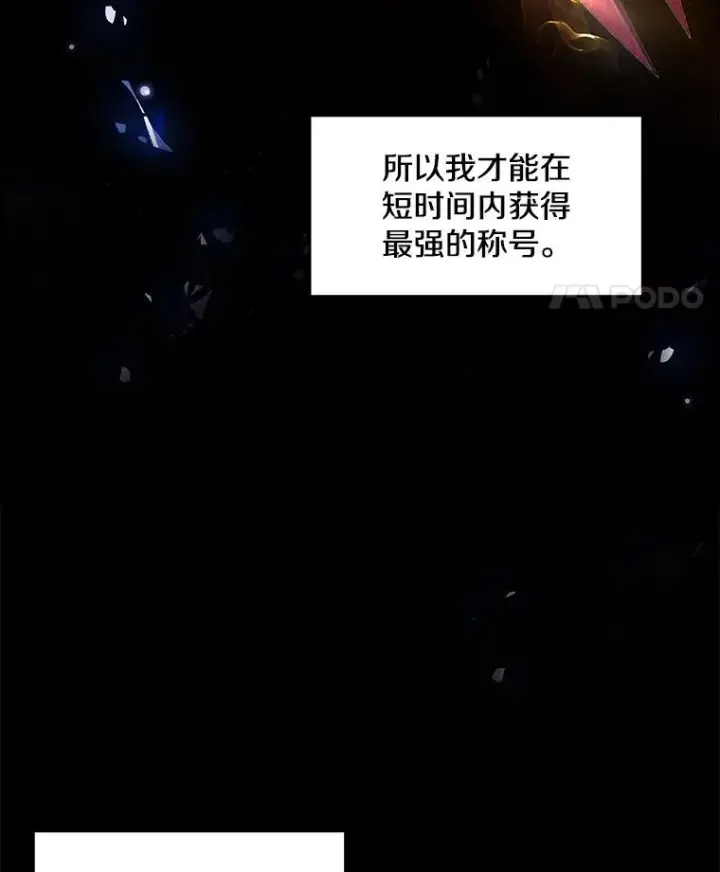 《史诗级枪骑士再临》2.重生图40