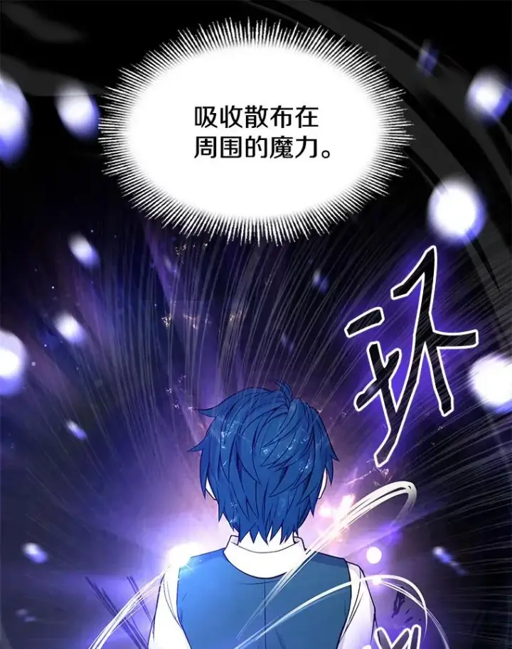 《史诗级枪骑士再临》2.重生图46