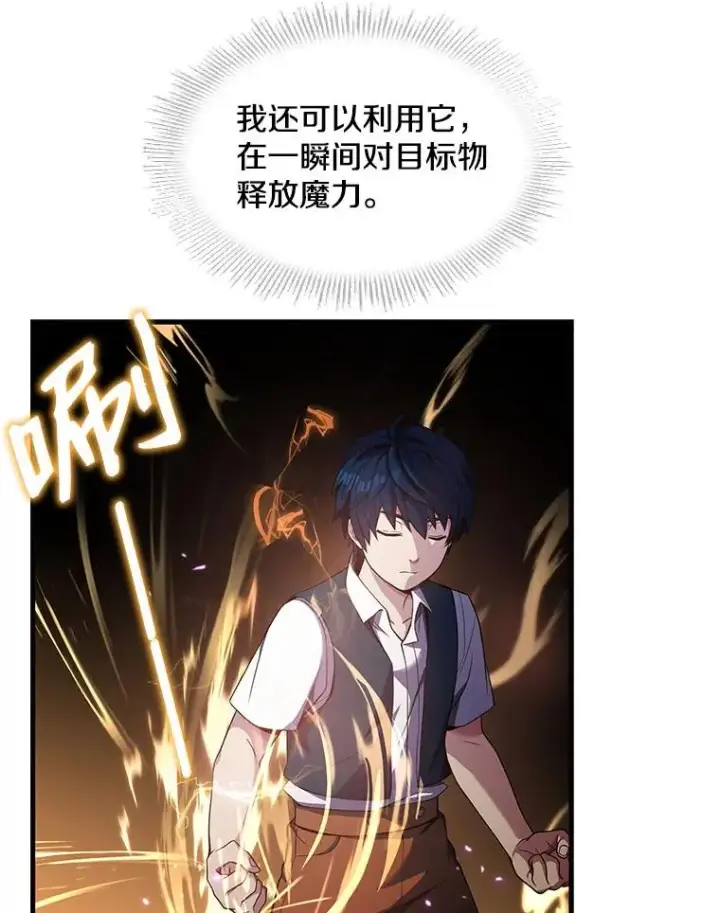 《史诗级枪骑士再临》2.重生图48
