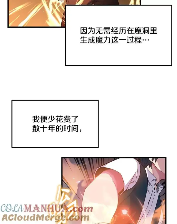 《史诗级枪骑士再临》2.重生图49