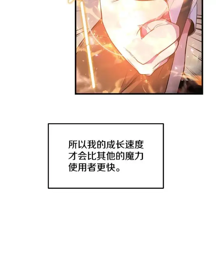 《史诗级枪骑士再临》2.重生图50