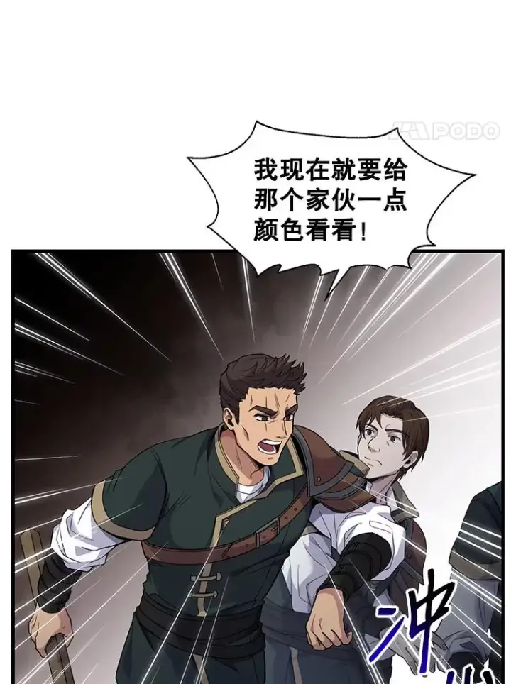 《史诗级枪骑士再临》2.重生图51
