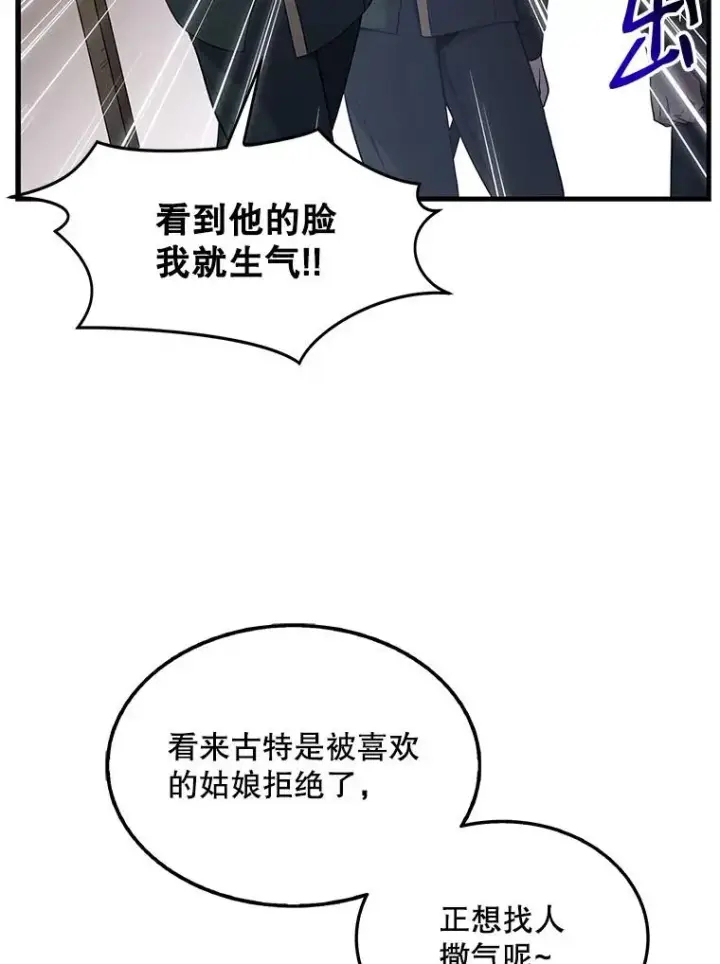 《史诗级枪骑士再临》2.重生图52