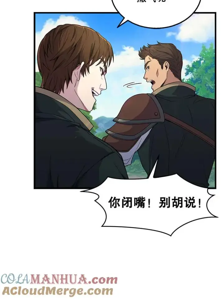 《史诗级枪骑士再临》2.重生图53