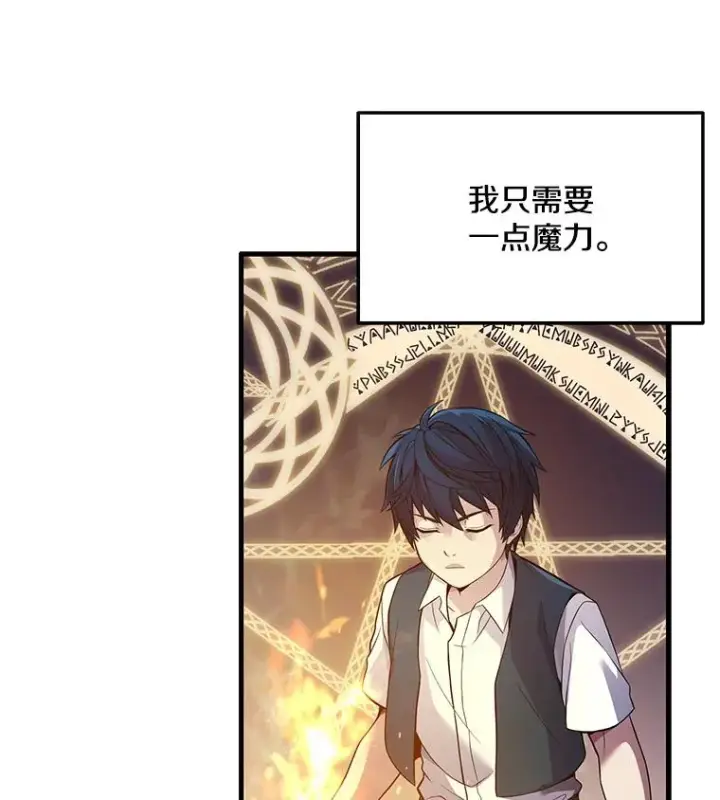 《史诗级枪骑士再临》2.重生图58
