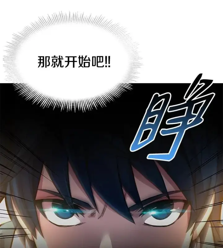 《史诗级枪骑士再临》2.重生图60