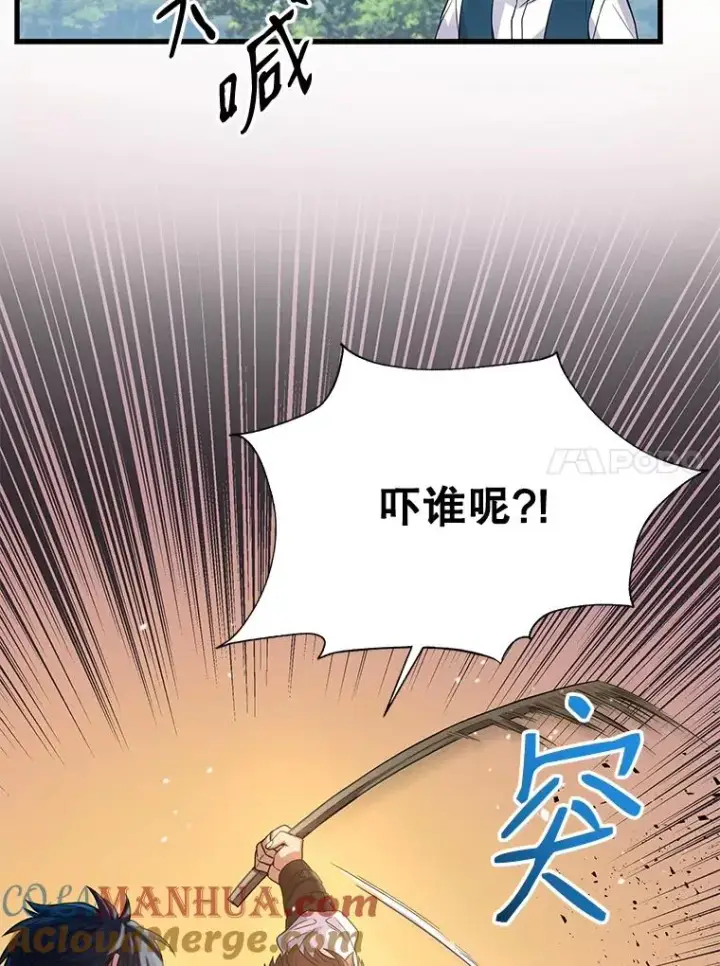 《史诗级枪骑士再临》2.重生图65