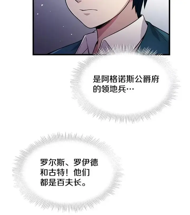 《史诗级枪骑士再临》2.重生图7
