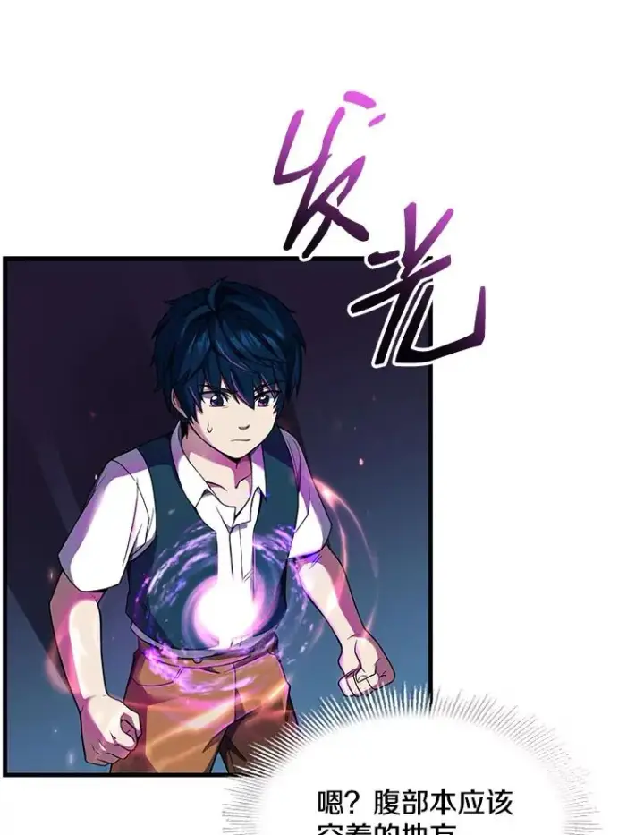 《史诗级枪骑士再临》2.重生图74