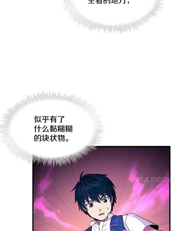 《史诗级枪骑士再临》2.重生图75