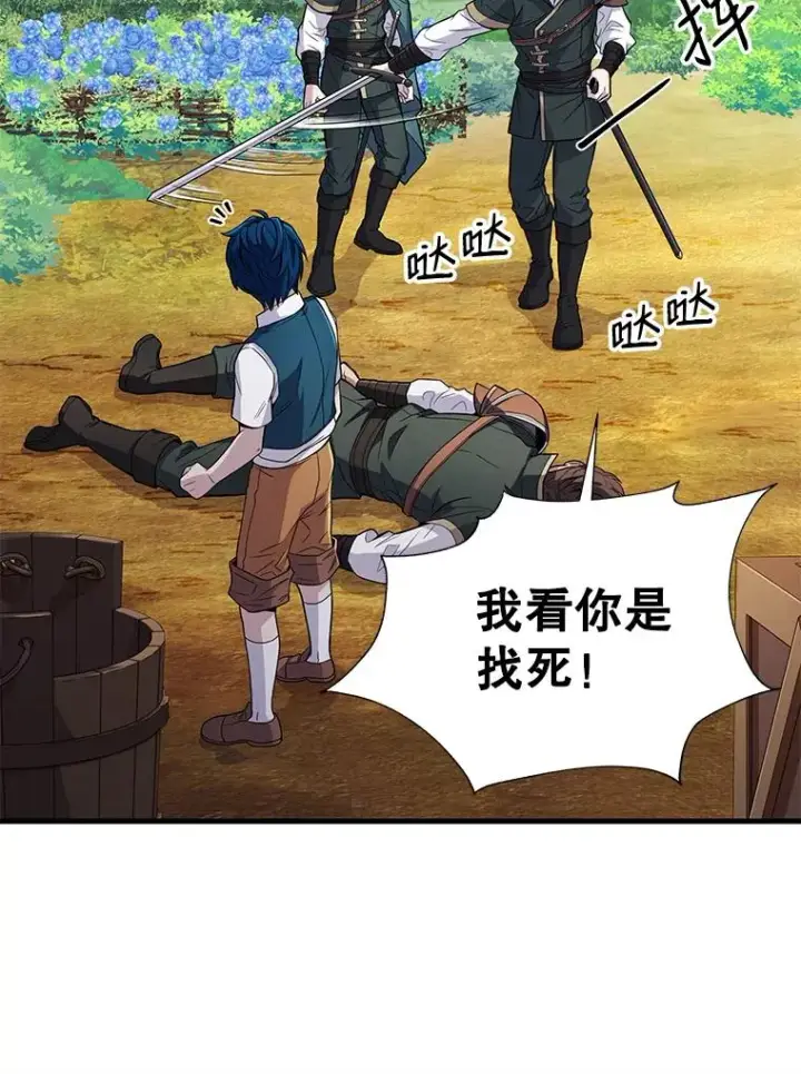 《史诗级枪骑士再临》2.重生图78